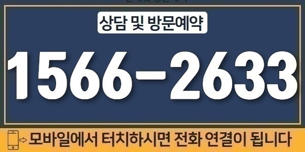 상담 방문예약